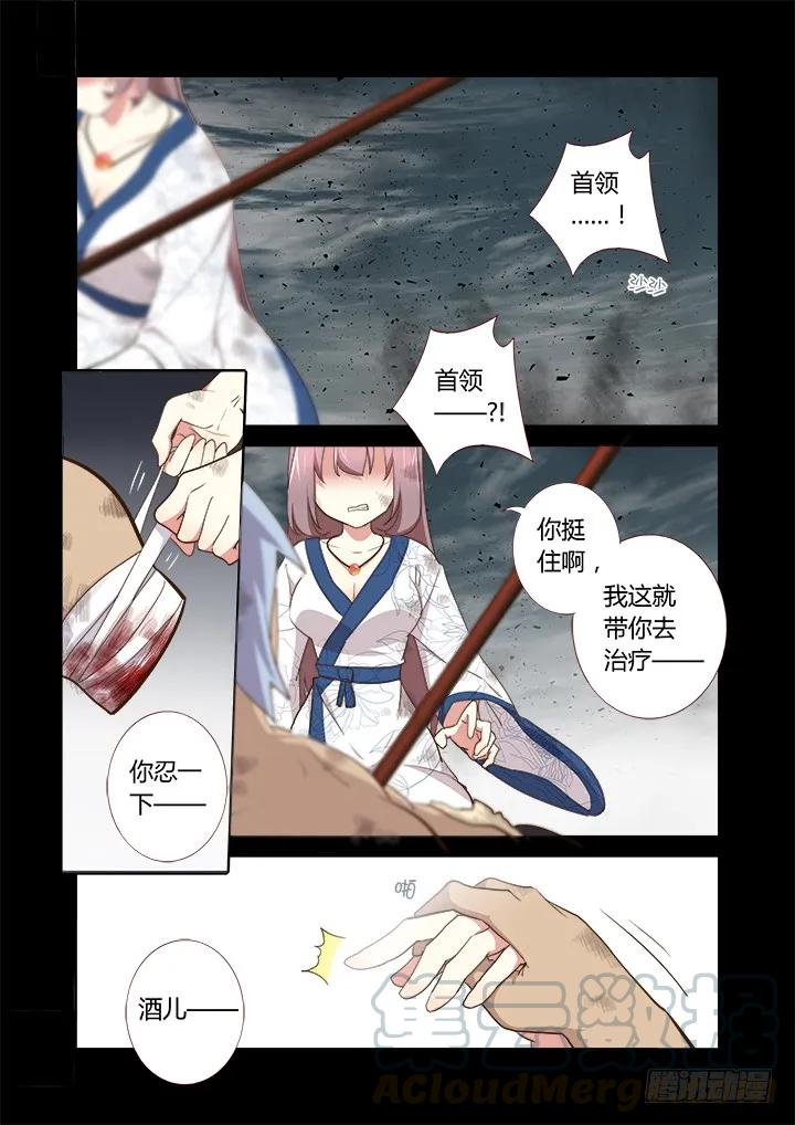 妖怪名单 274.破碎 第1页