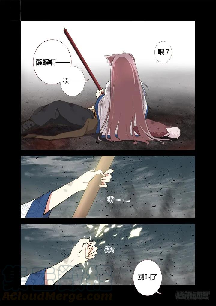 妖怪名单 274.破碎 第7页