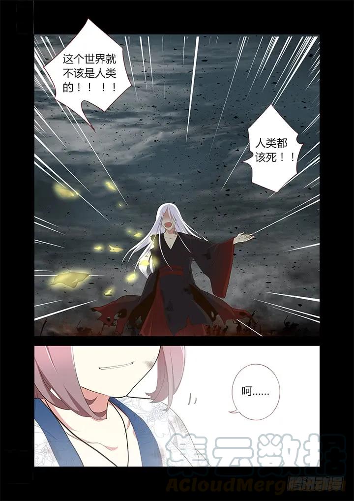 妖怪名单 275.焚 第3页