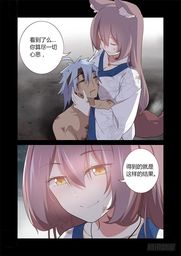 妖怪名单 275.焚 第4页
