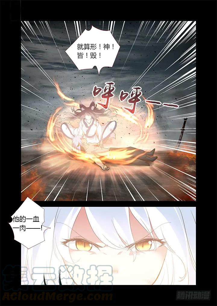 妖怪名单 275.焚 第5页