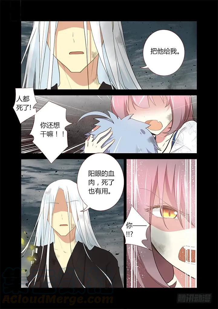 妖怪名单 275.焚 第1页