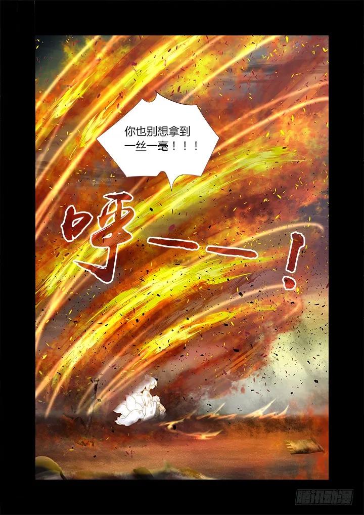 妖怪名单 275.焚 第6页