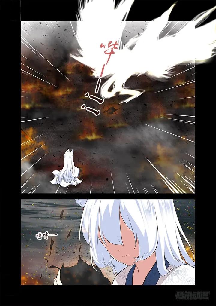 妖怪名单 275.焚 第12页