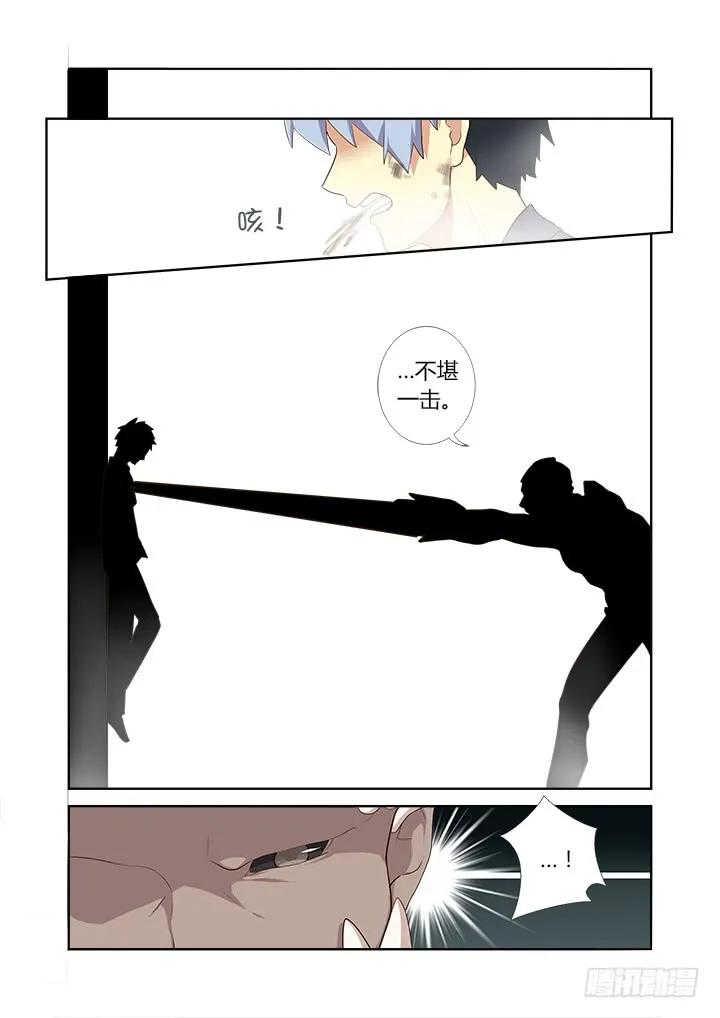 妖怪名单 276.故技重施 第6页