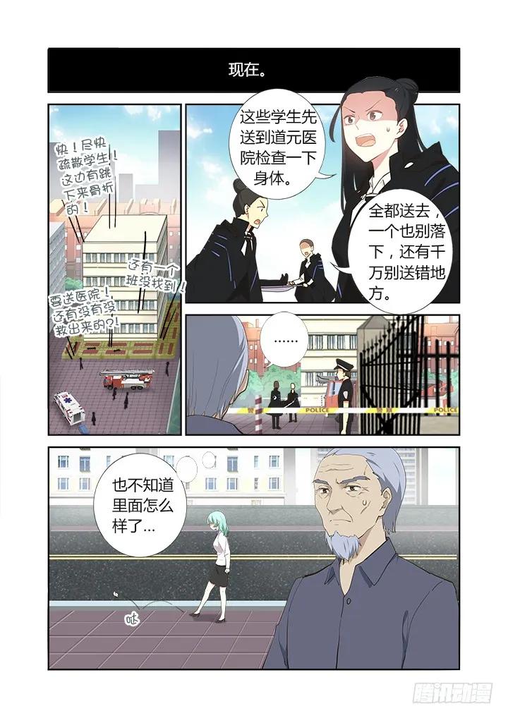 妖怪名单 276.故技重施 第2页
