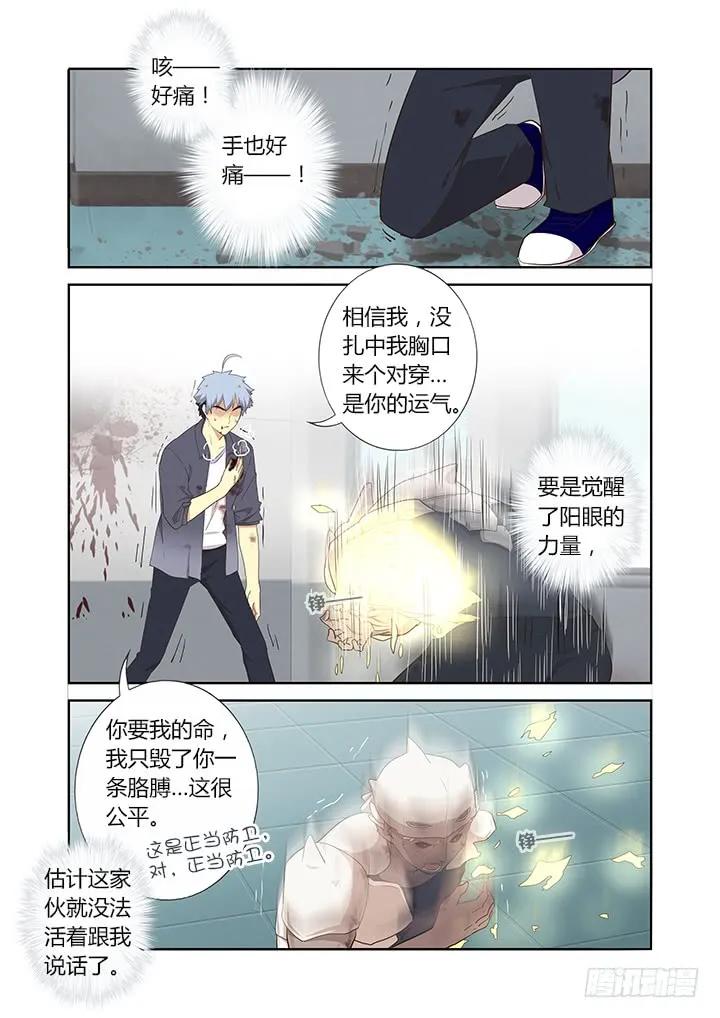 妖怪名单 276.故技重施 第10页
