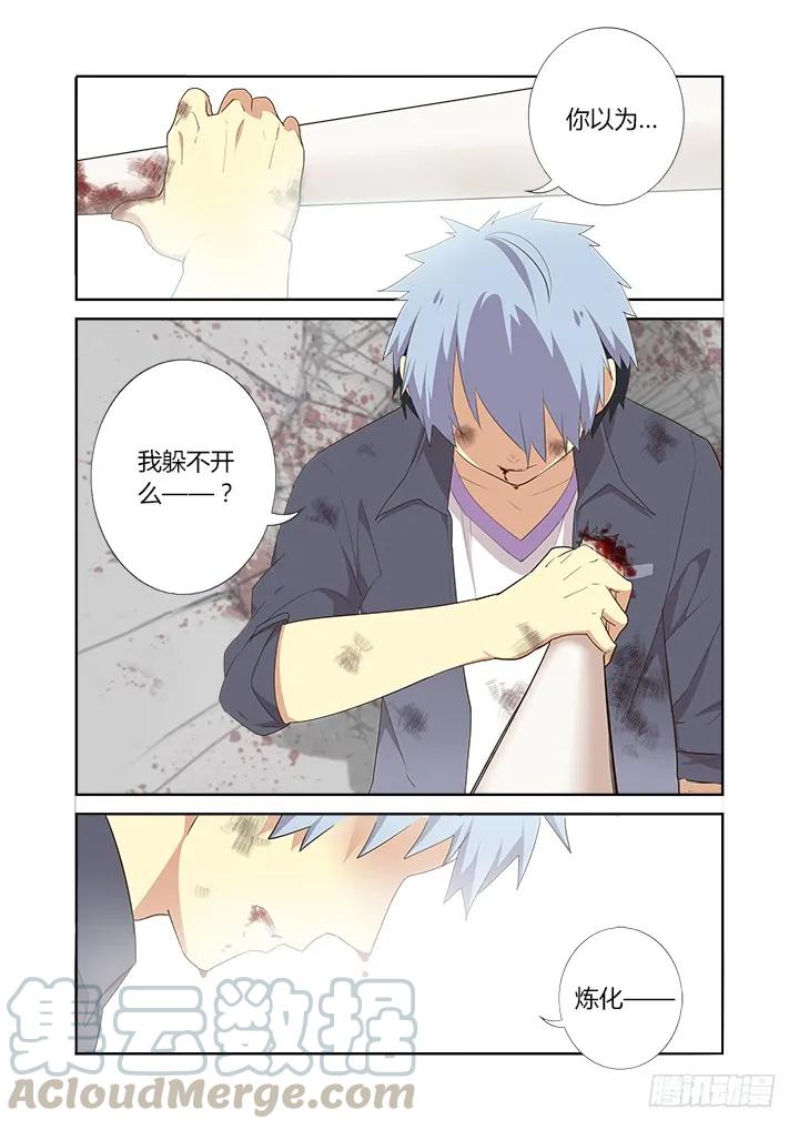 妖怪名单 276.故技重施 第7页