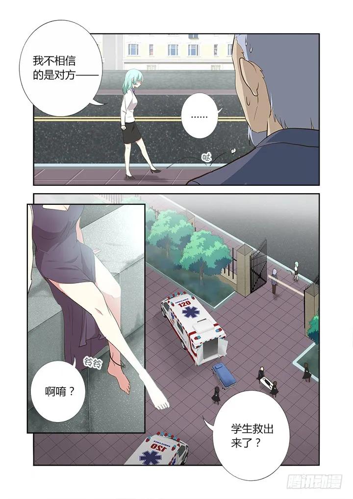 妖怪名单 276.故技重施 第4页
