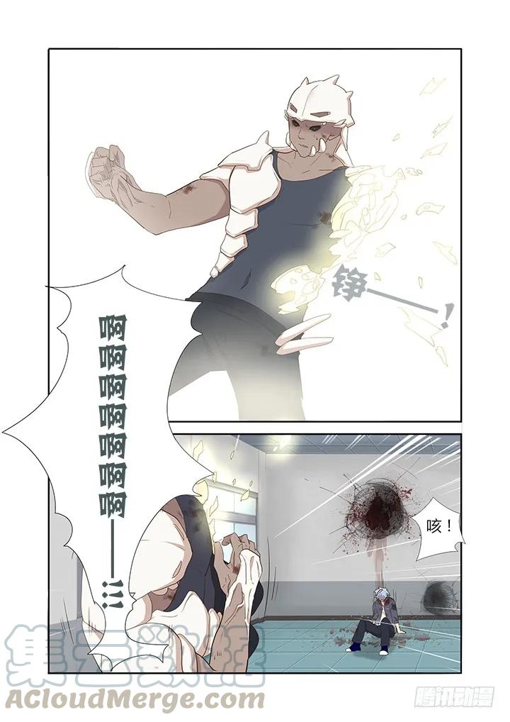 妖怪名单 276.故技重施 第9页