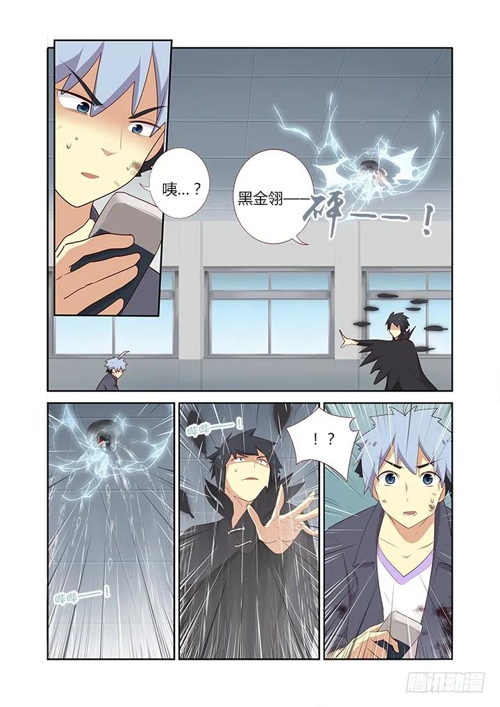 妖怪名单 277.元神攻击 第4页