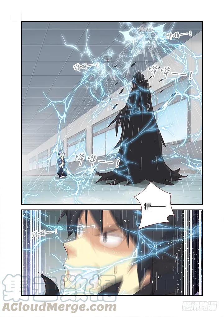 妖怪名单 277.元神攻击 第5页