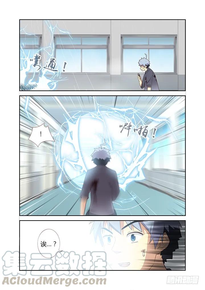 妖怪名单 277.元神攻击 第9页