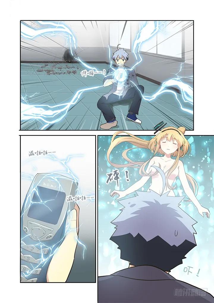 妖怪名单 277.元神攻击 第10页