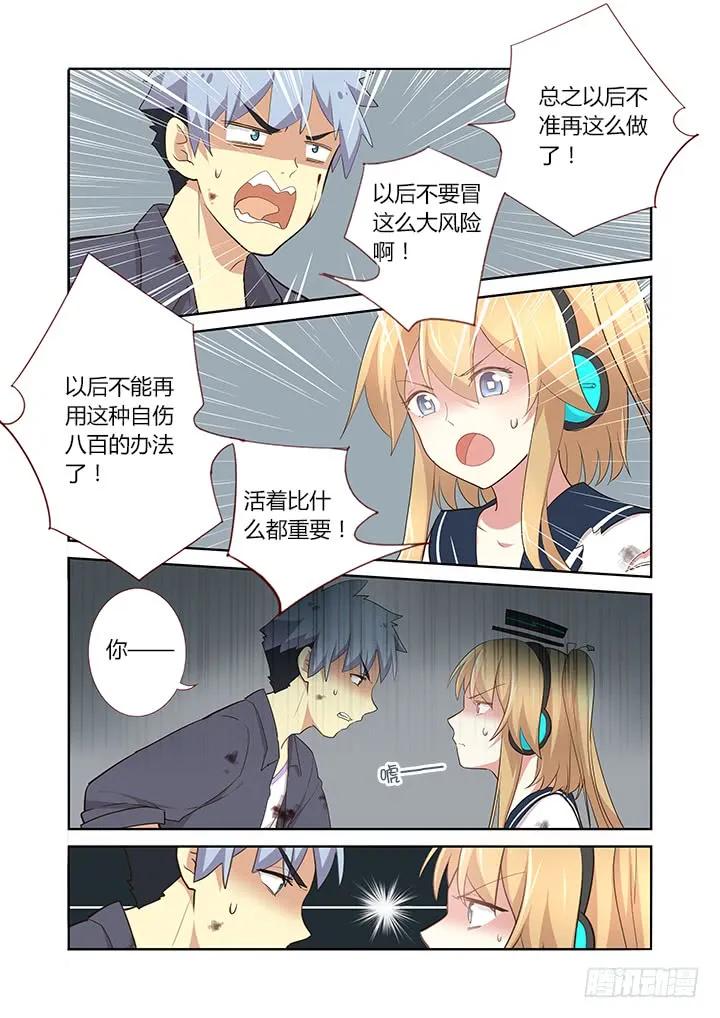 妖怪名单 278.疗伤 第4页
