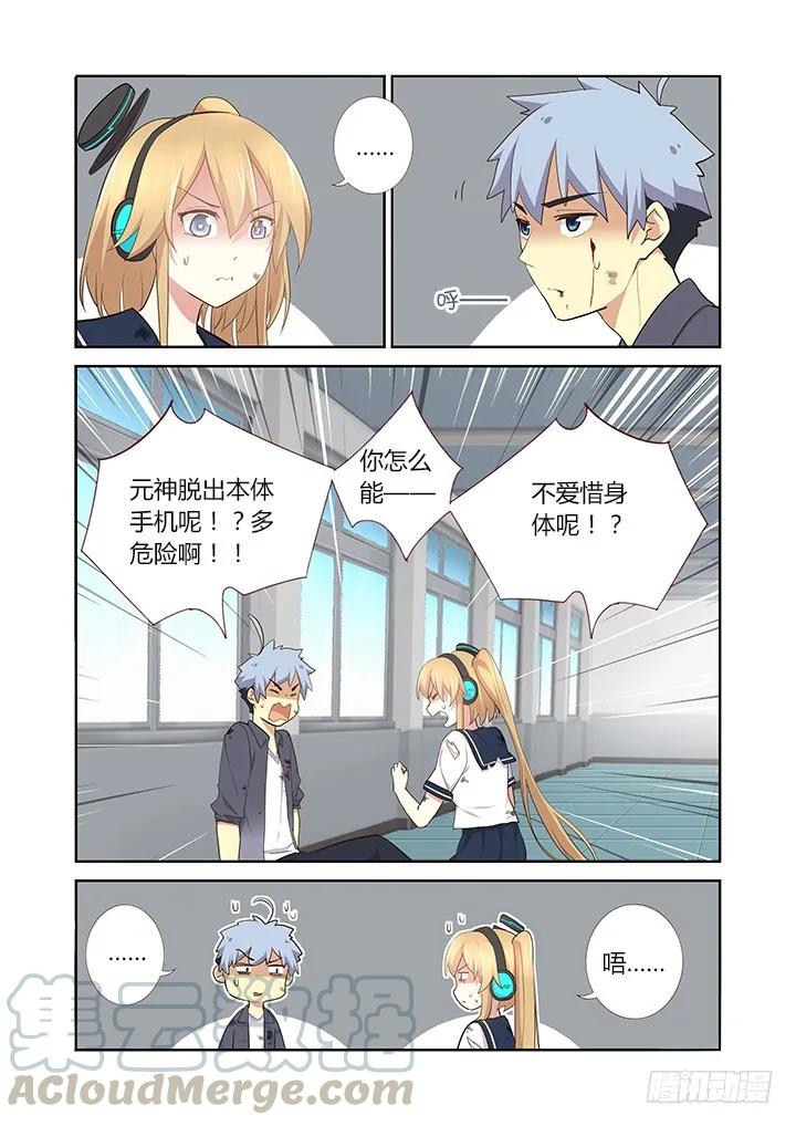 妖怪名单 278.疗伤 第3页