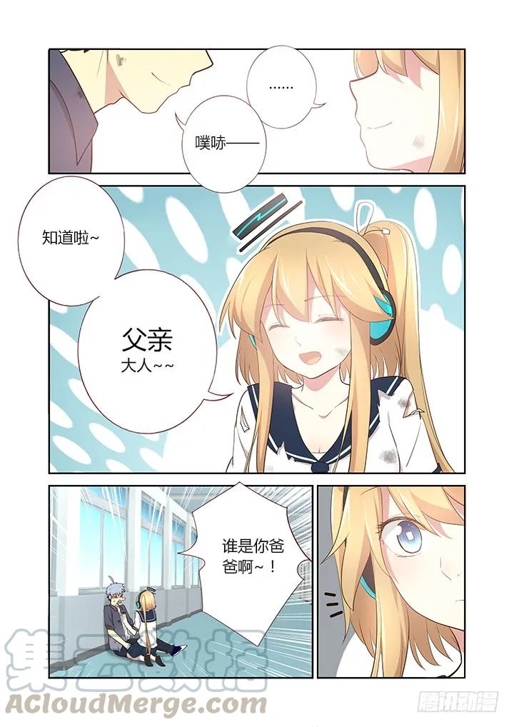 妖怪名单 278.疗伤 第5页
