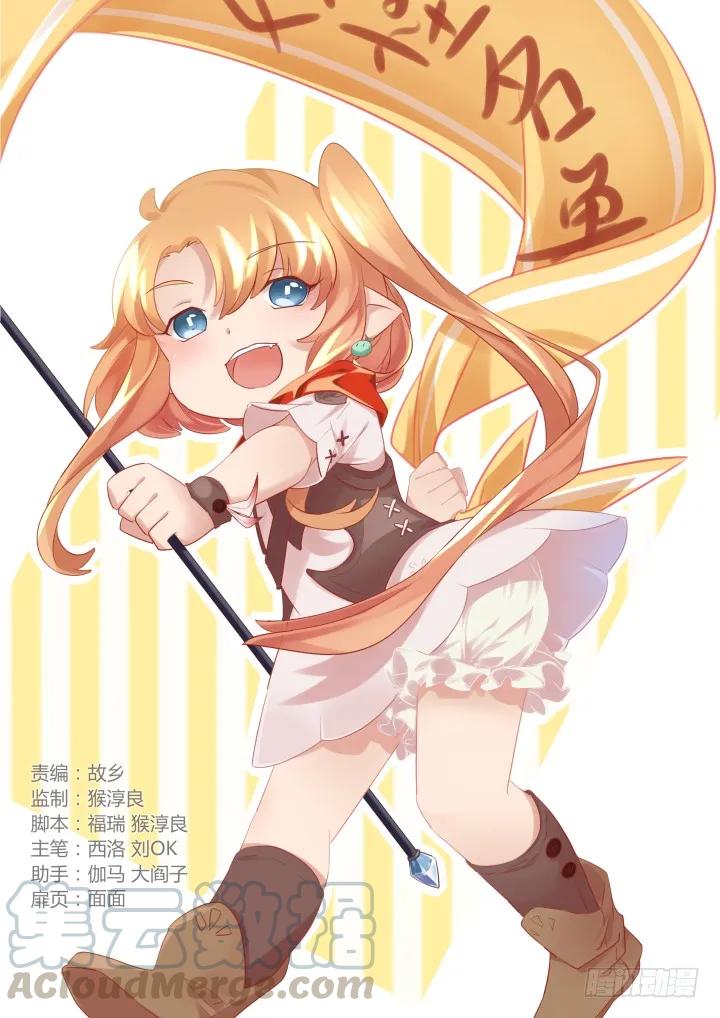 妖怪名单 278.疗伤 第1页