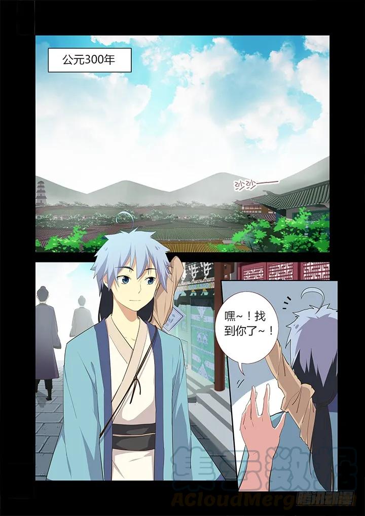 妖怪名单 279.找到你 第3页