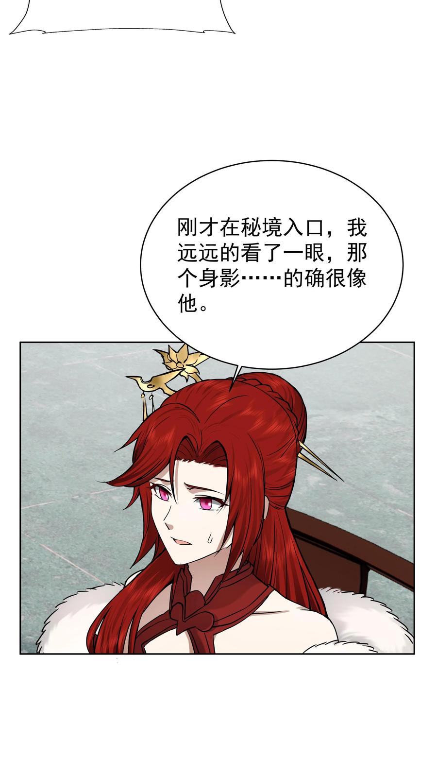 混沌天帝诀 第28话 新泽秘境 第28页