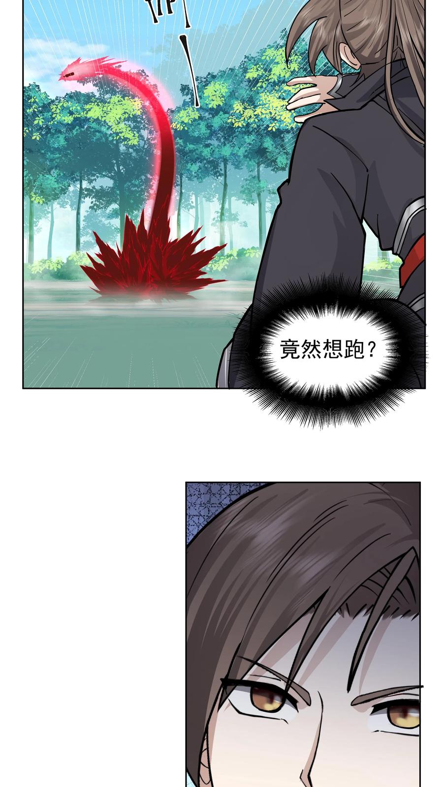 混沌天帝诀 第28话 新泽秘境 第26页