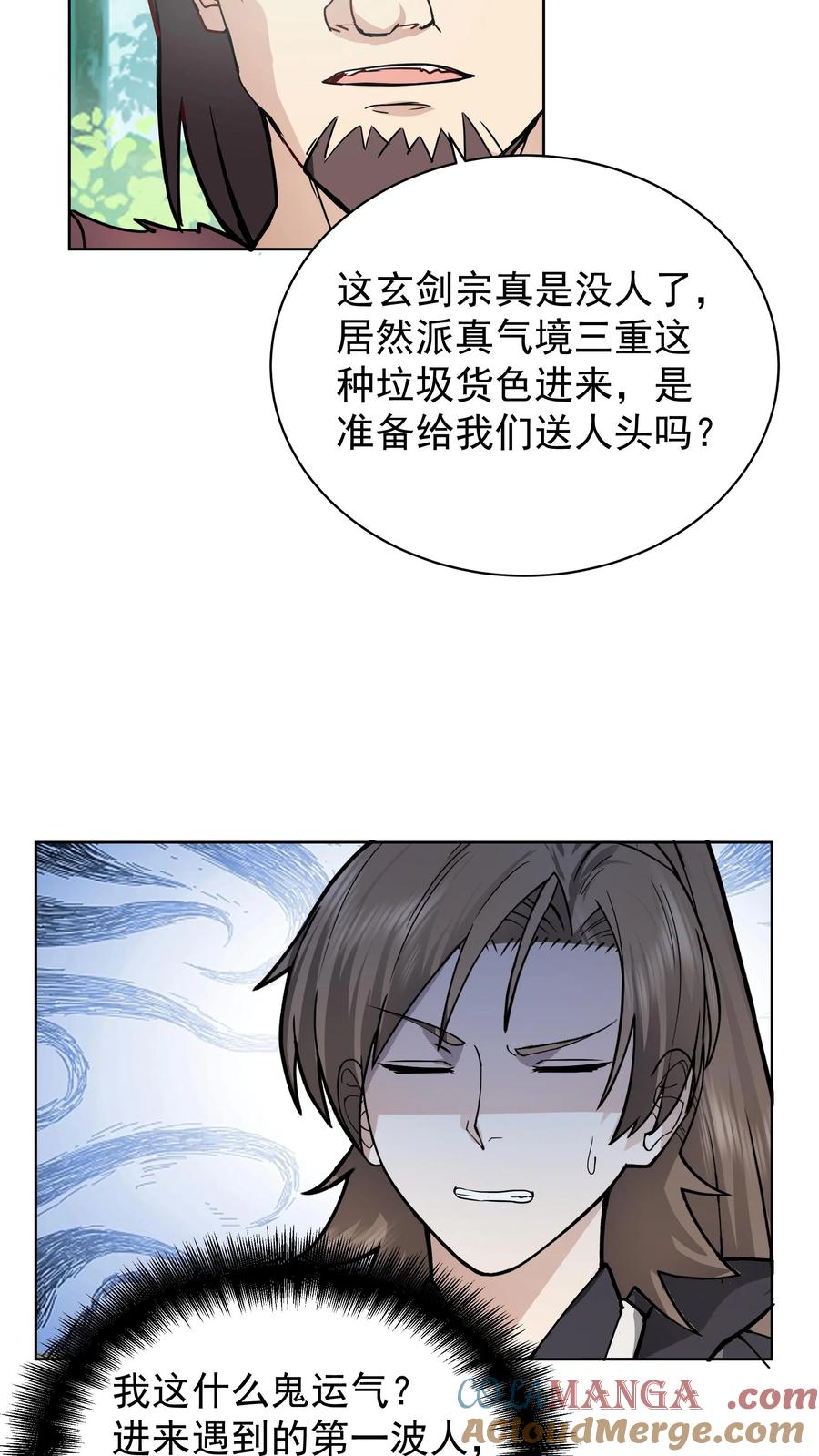 混沌天帝诀 第28话 新泽秘境 第13页