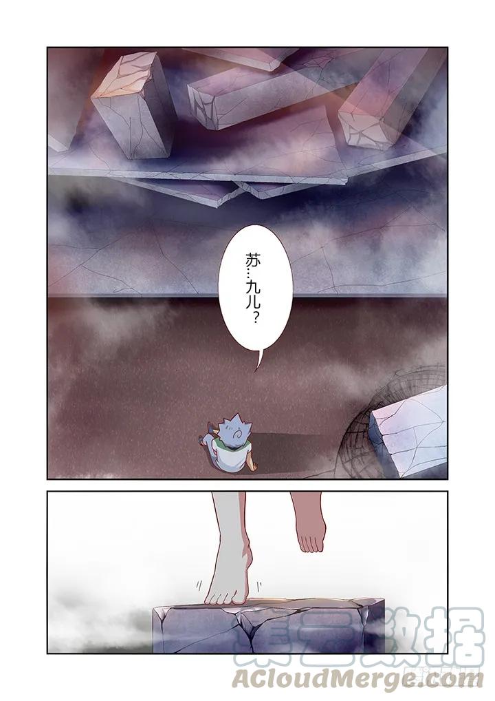 妖怪名单 28.这一话全是特效！ 第1页