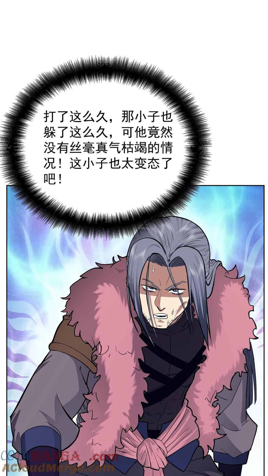 混沌天帝诀 第28话 新泽秘境 第23页