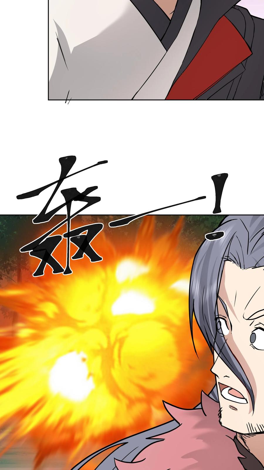 混沌天帝诀 第28话 新泽秘境 第16页