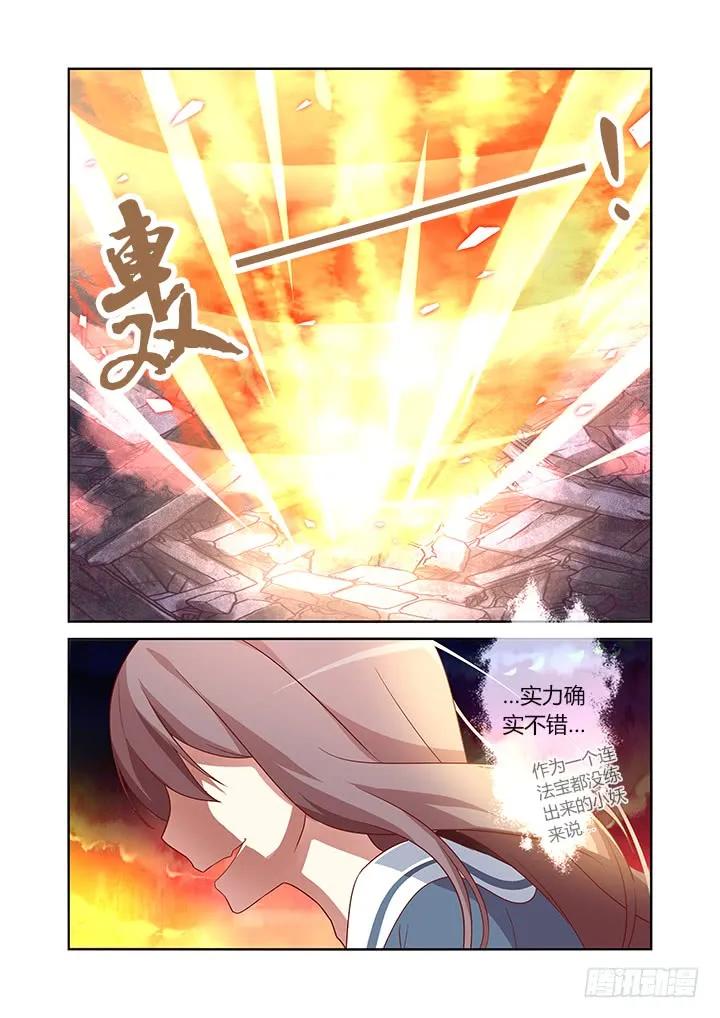 妖怪名单 28.这一话全是特效！ 第3页