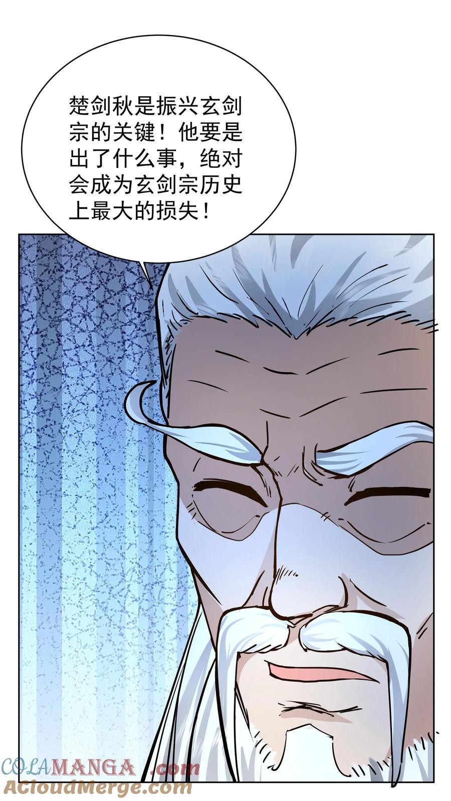 混沌天帝诀 第28话 新泽秘境 第29页