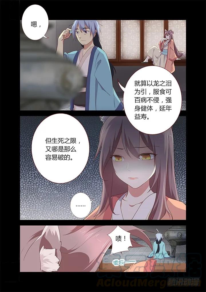 妖怪名单 281.送别离 第7页