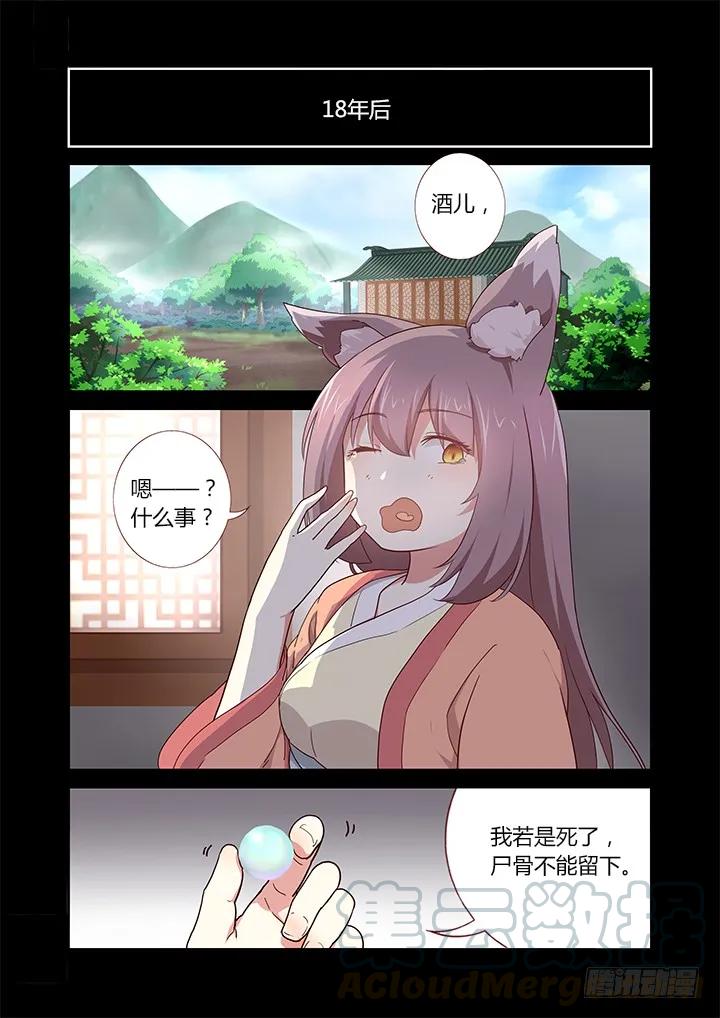 妖怪名单 281.送别离 第4页