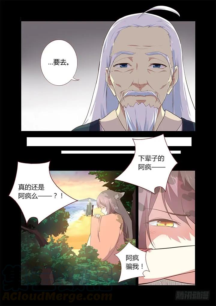 妖怪名单 281.送别离 第10页