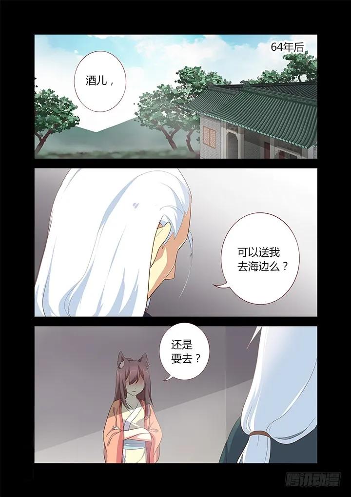 妖怪名单 281.送别离 第9页