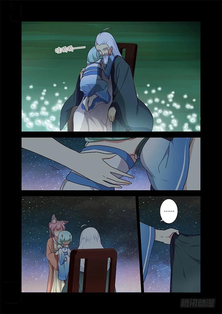妖怪名单 281.送别离 第12页