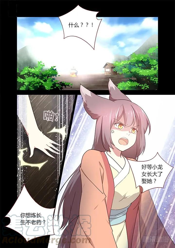 妖怪名单 281.送别离 第1页