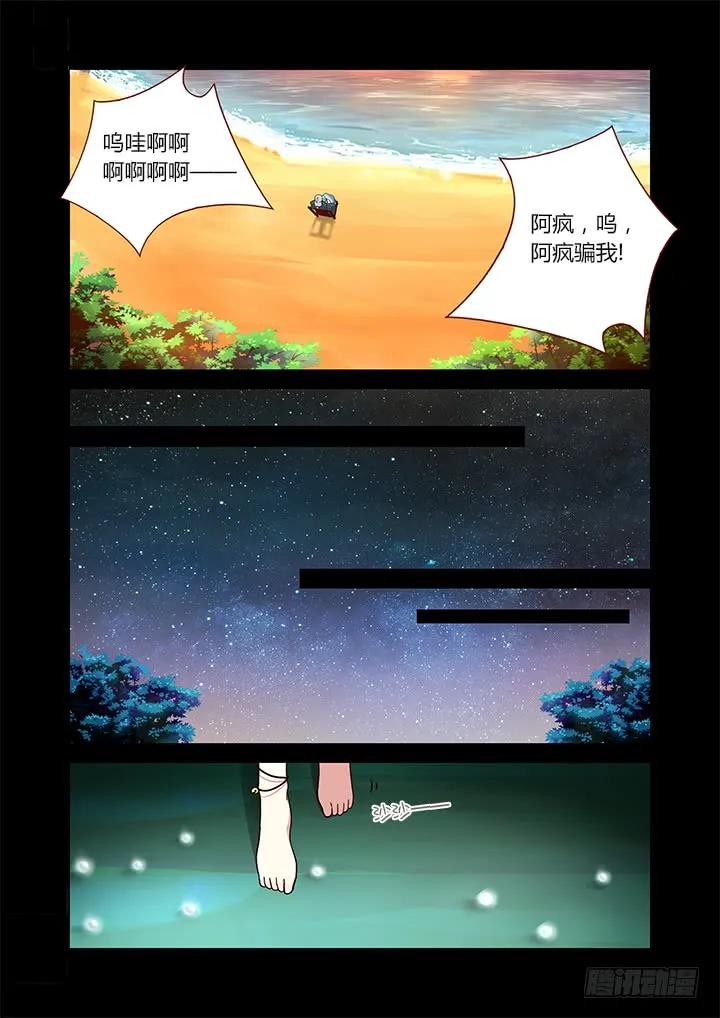 妖怪名单 281.送别离 第11页