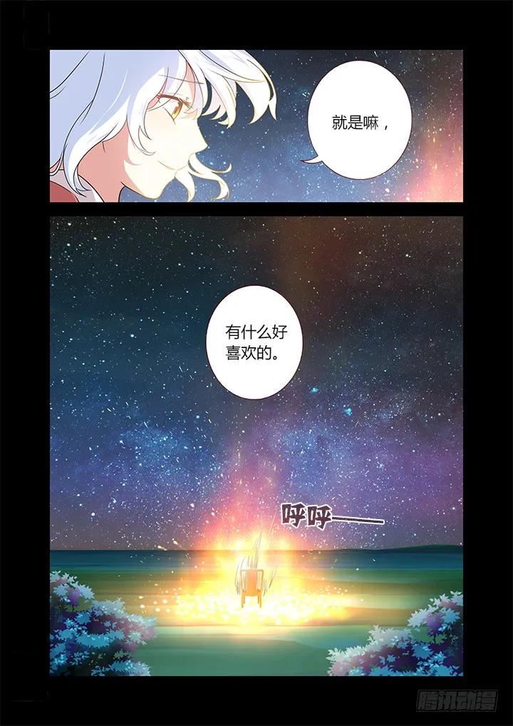妖怪名单 281.送别离 第17页