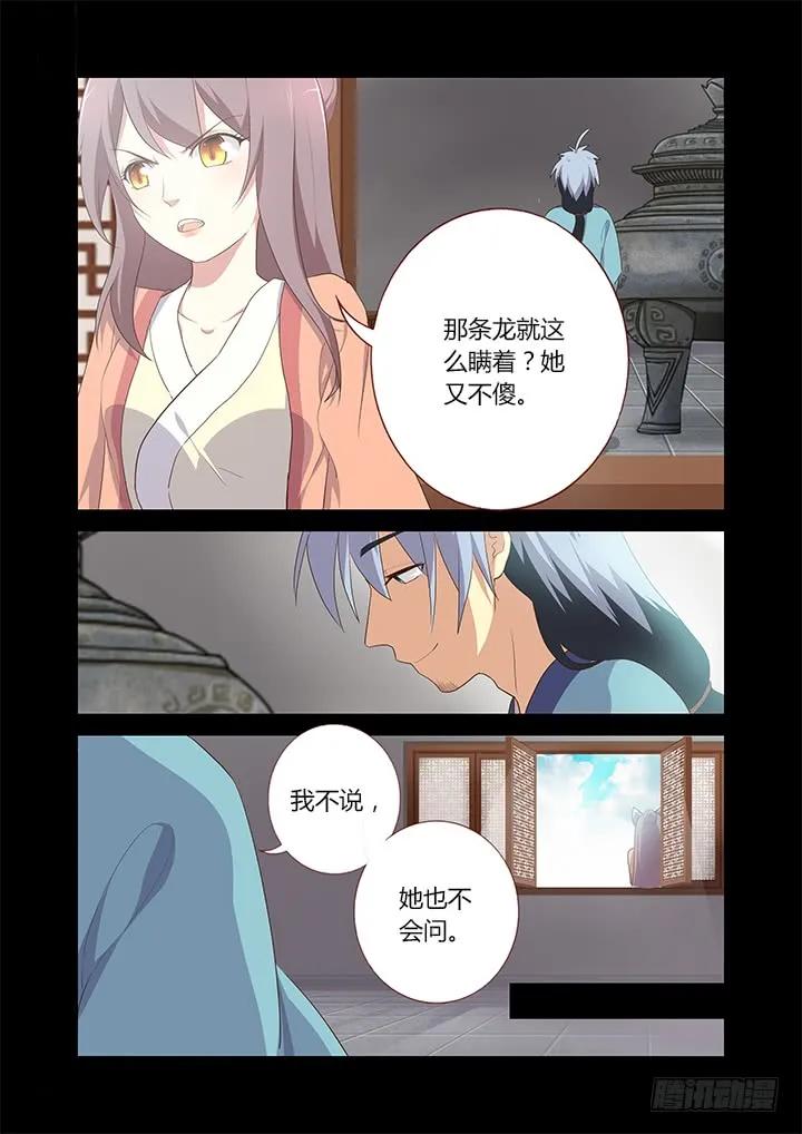 妖怪名单 281.送别离 第8页