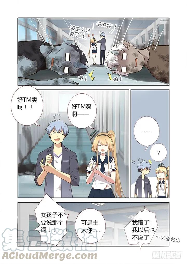 妖怪名单 282.殇魂 第8页