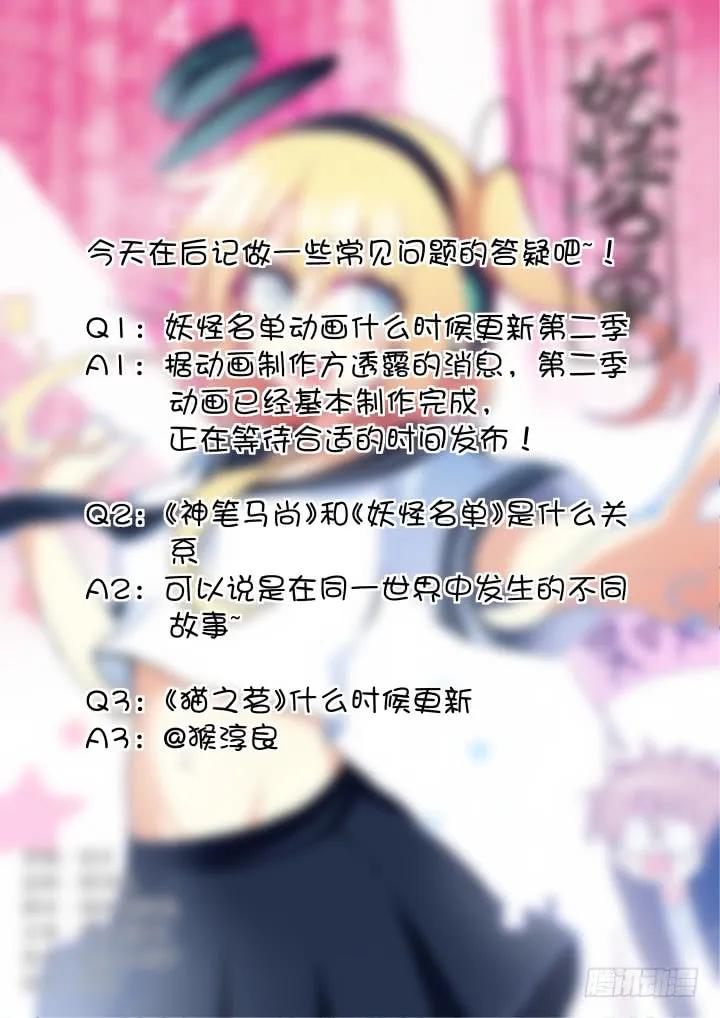 妖怪名单 282.殇魂 第9页