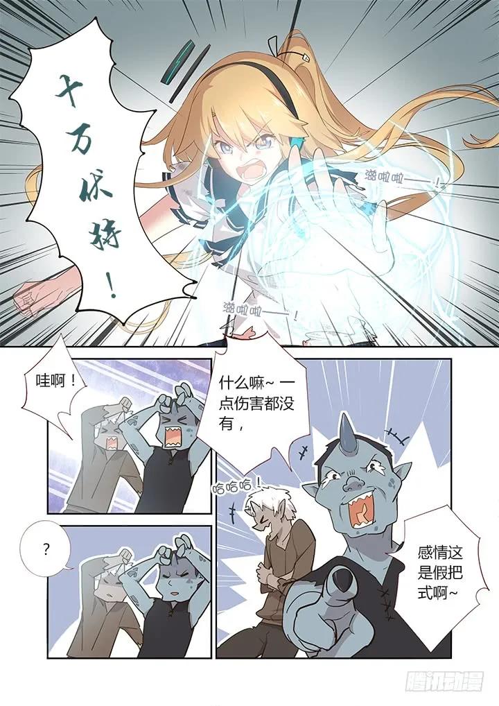 妖怪名单 282.殇魂 第5页