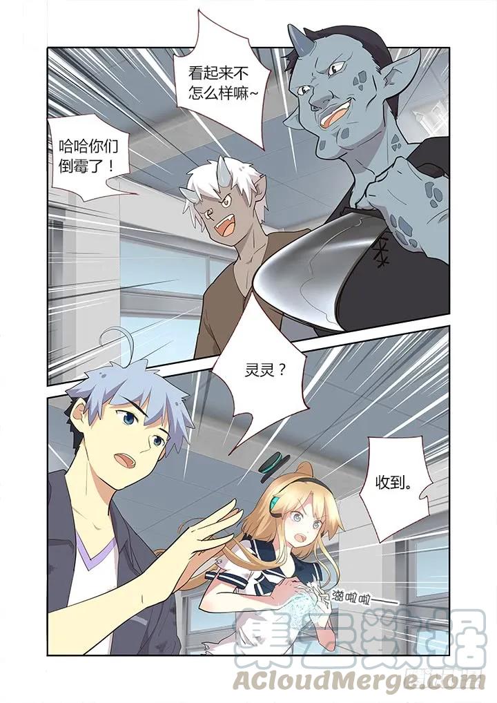 妖怪名单 282.殇魂 第4页