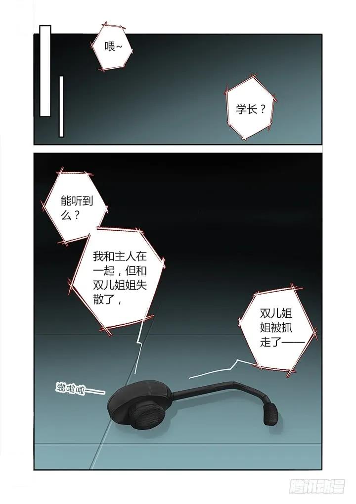 妖怪名单 283.联系 第8页