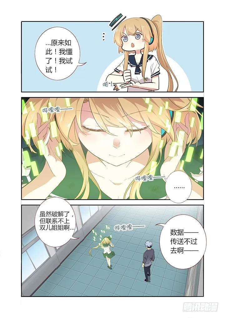 妖怪名单 283.联系 第4页