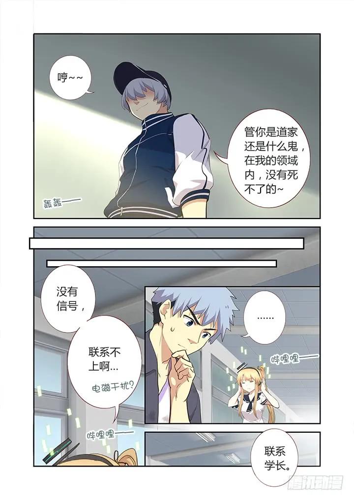 妖怪名单 283.联系 第6页
