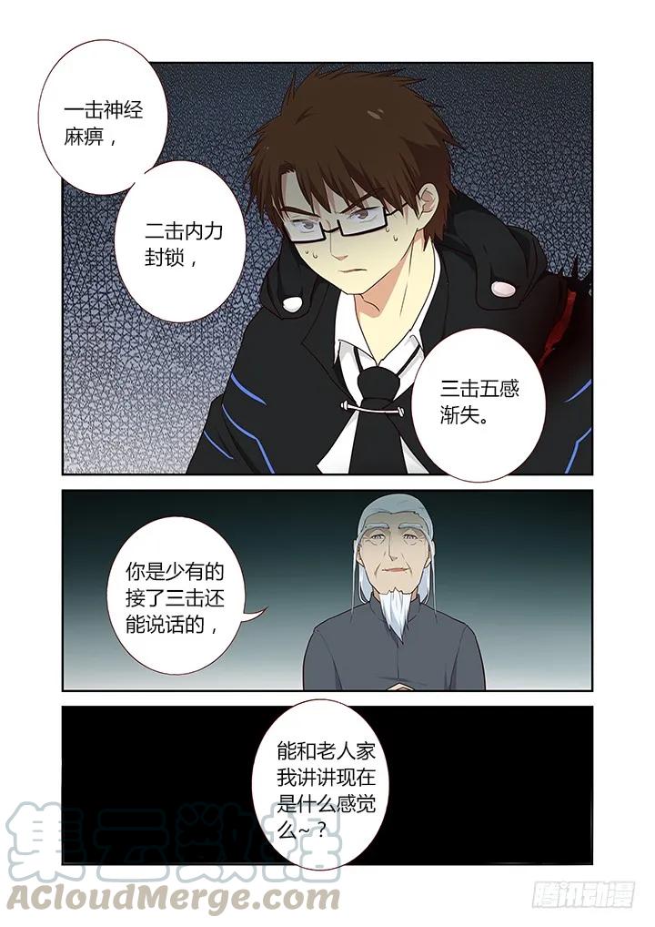 妖怪名单 284.西三袭 第13页