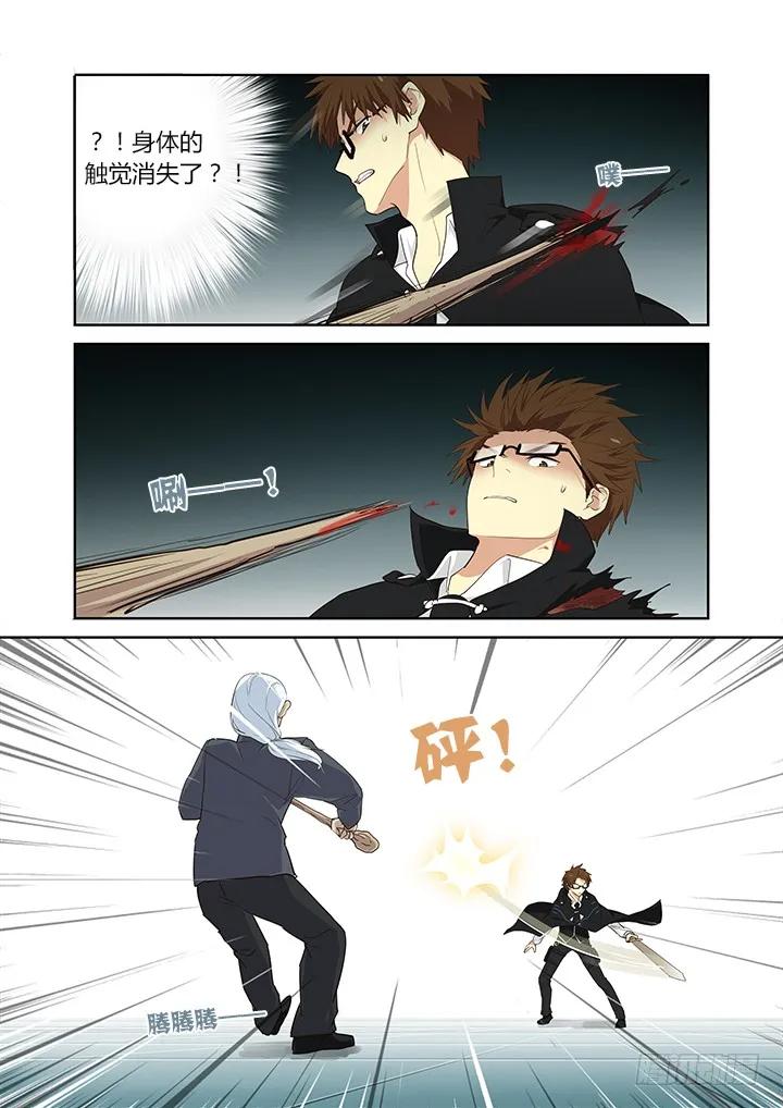 妖怪名单 284.西三袭 第6页