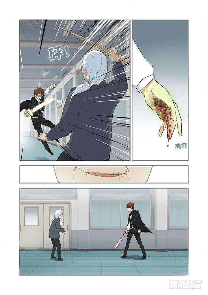 妖怪名单 284.西三袭 第10页